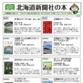 5月の新聞休刊日は、13日(月)です。ご利用ください 新聞お預かりサービス